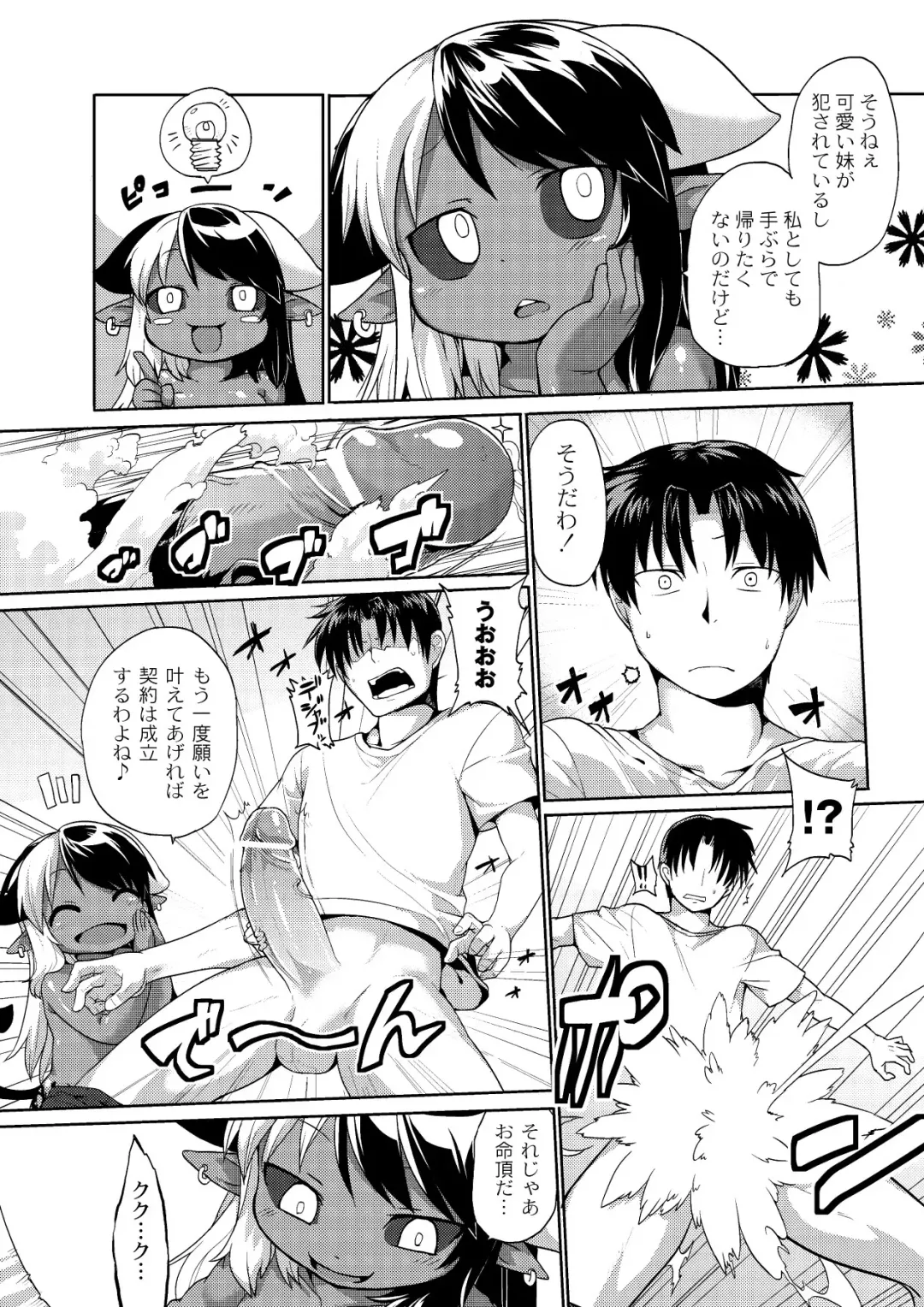 [Kishibe] Kyou kara Hajimeru Kuro Majutsu Fhentai - Page 32