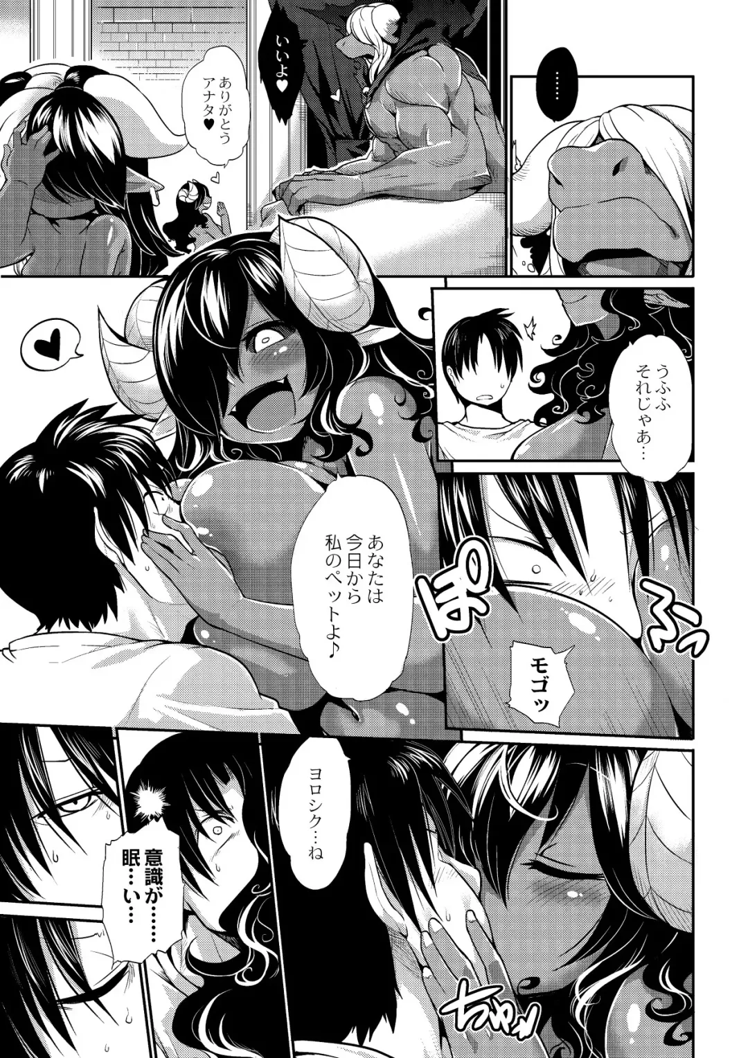 [Kishibe] Kyou kara Hajimeru Kuro Majutsu Fhentai - Page 49