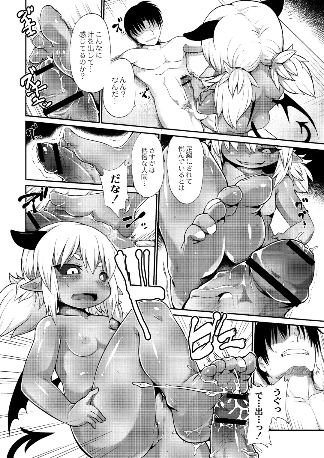 [Kishibe] Kyou kara Hajimeru Kuro Majutsu Fhentai - Page 52