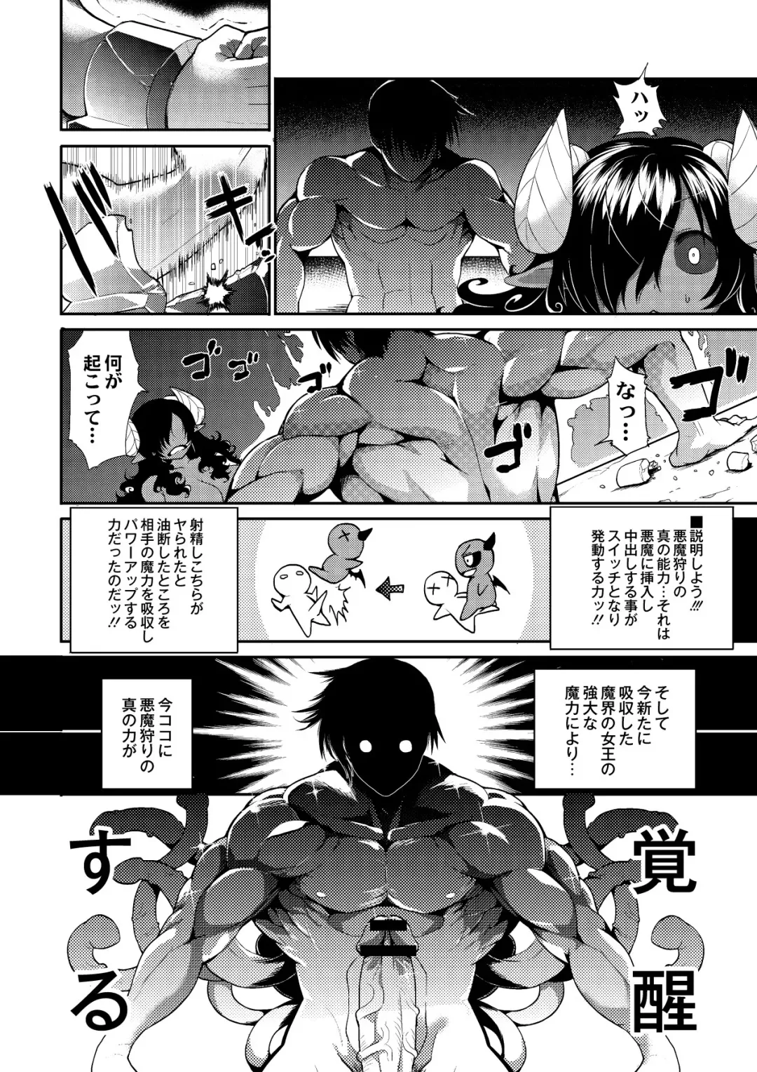[Kishibe] Kyou kara Hajimeru Kuro Majutsu Fhentai - Page 62