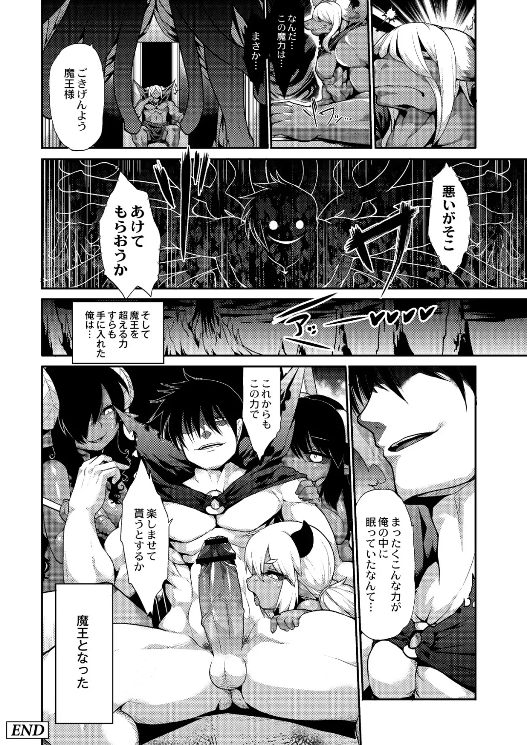 [Kishibe] Kyou kara Hajimeru Kuro Majutsu Fhentai - Page 68
