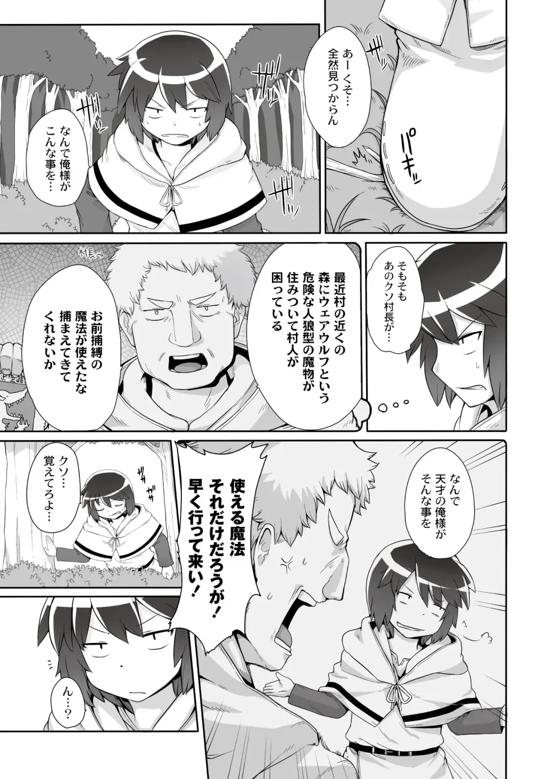 [Kishibe] Kyou kara Hajimeru Kuro Majutsu Fhentai - Page 69