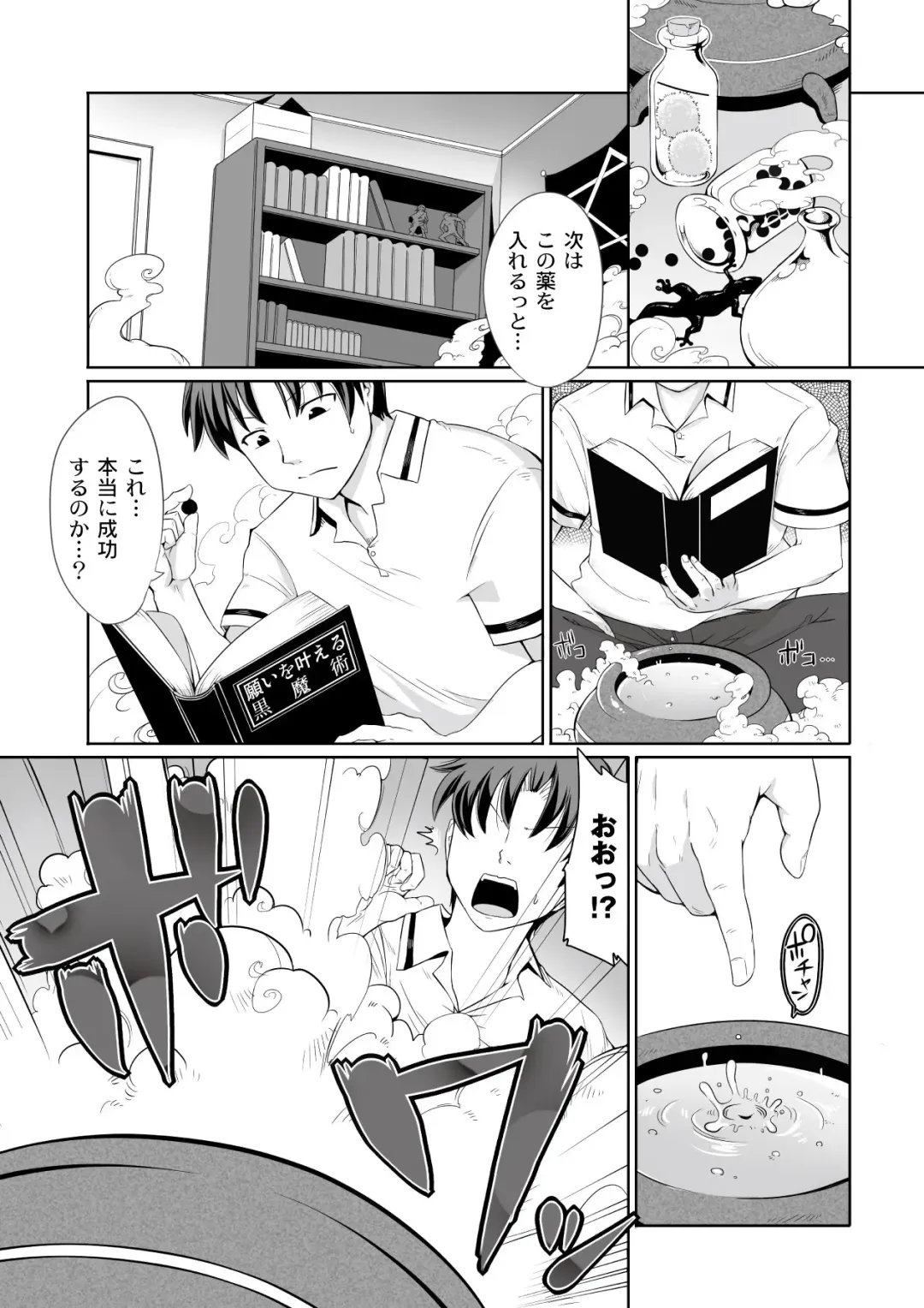 [Kishibe] Kyou kara Hajimeru Kuro Majutsu Fhentai - Page 7