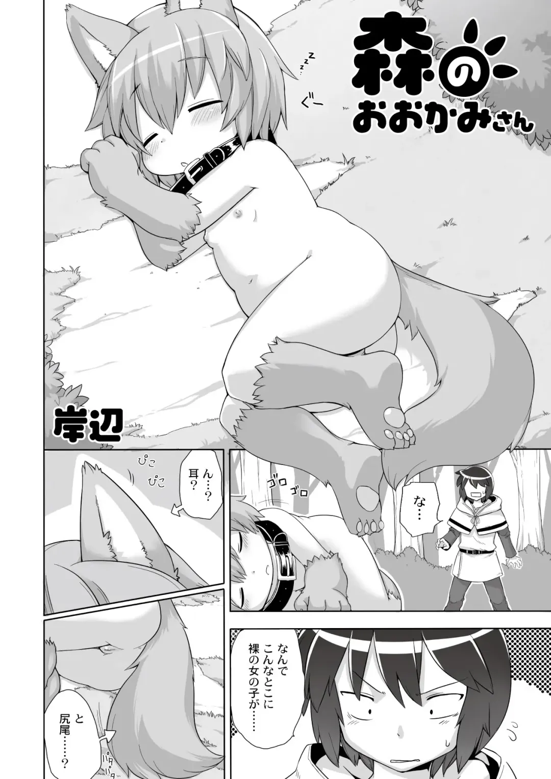 [Kishibe] Kyou kara Hajimeru Kuro Majutsu Fhentai - Page 70