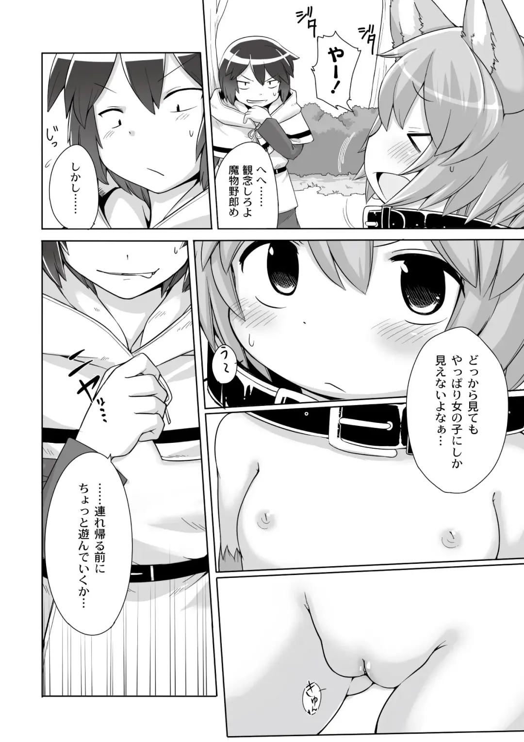 [Kishibe] Kyou kara Hajimeru Kuro Majutsu Fhentai - Page 72