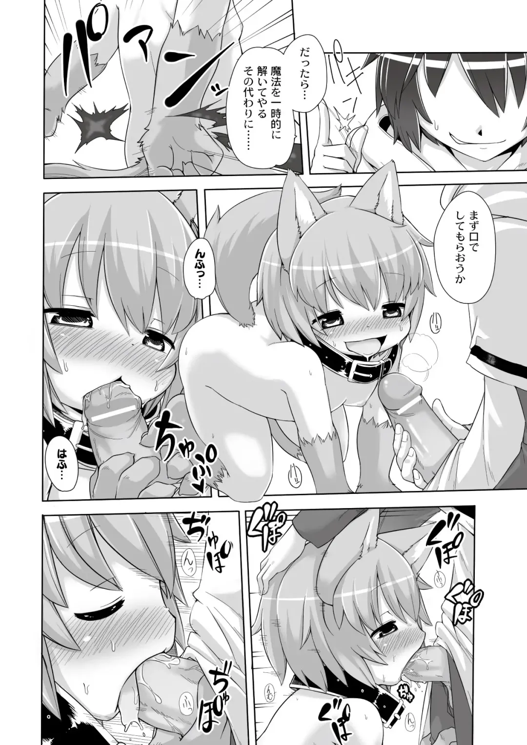 [Kishibe] Kyou kara Hajimeru Kuro Majutsu Fhentai - Page 76