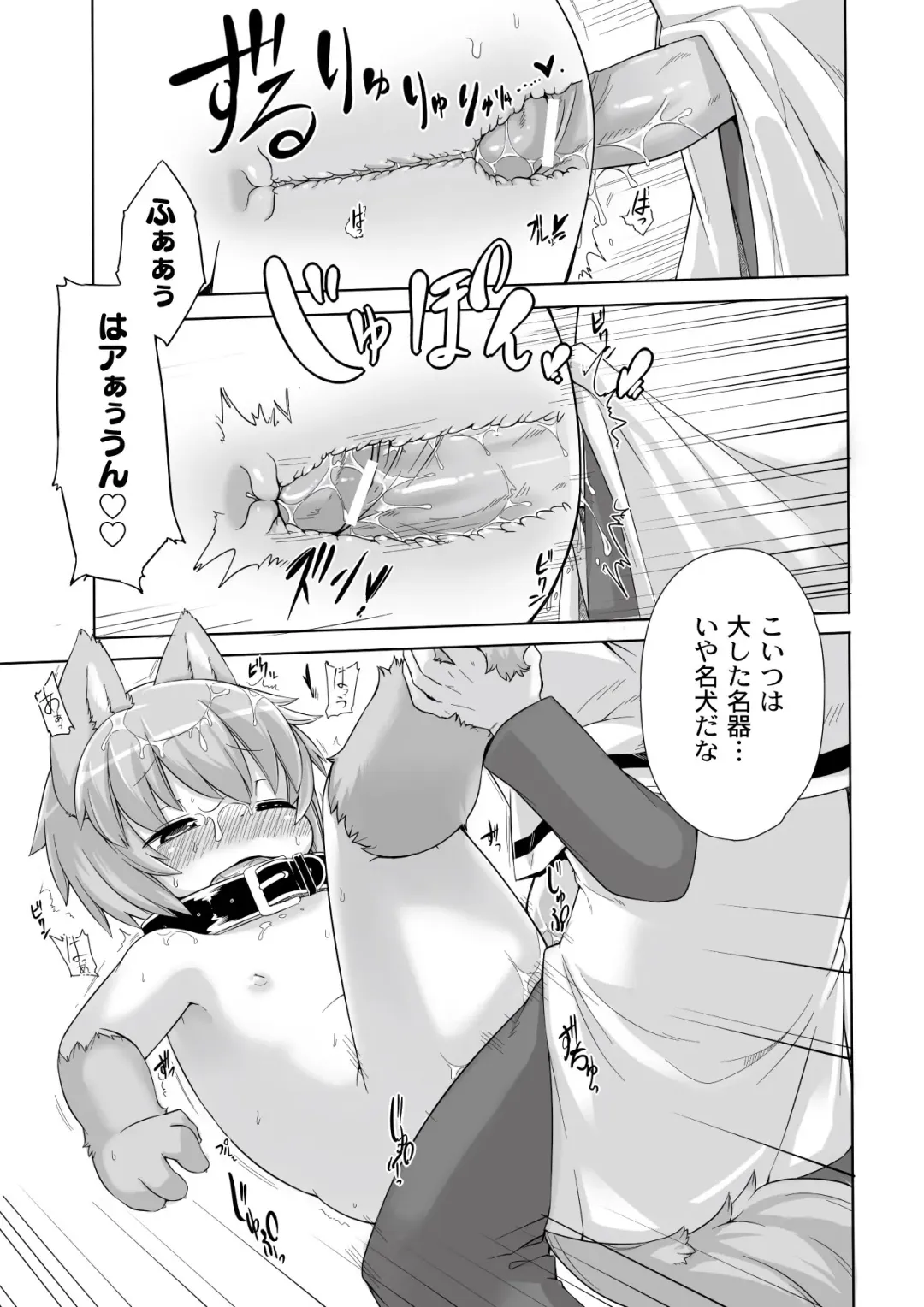 [Kishibe] Kyou kara Hajimeru Kuro Majutsu Fhentai - Page 81