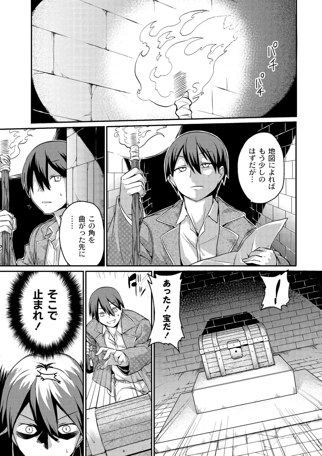 [Kishibe] Kyou kara Hajimeru Kuro Majutsu Fhentai - Page 85