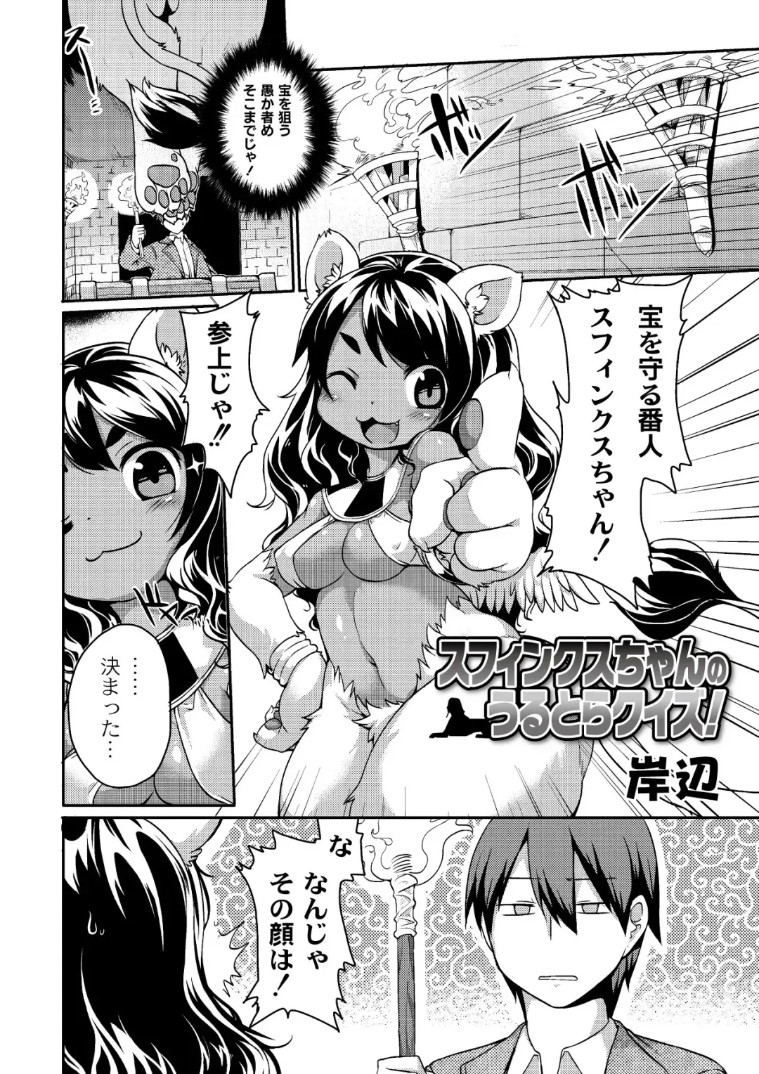 [Kishibe] Kyou kara Hajimeru Kuro Majutsu Fhentai - Page 86