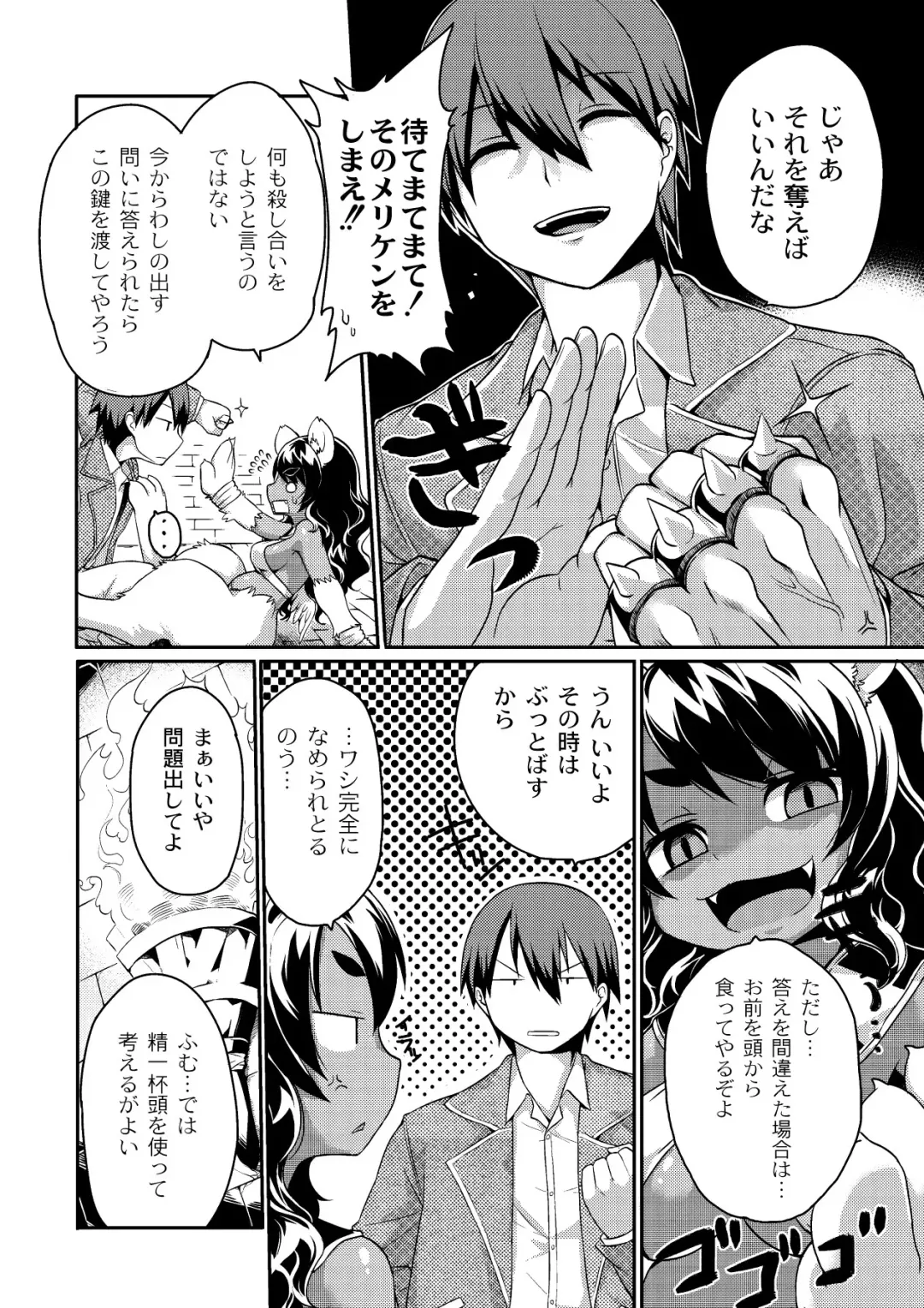 [Kishibe] Kyou kara Hajimeru Kuro Majutsu Fhentai - Page 88