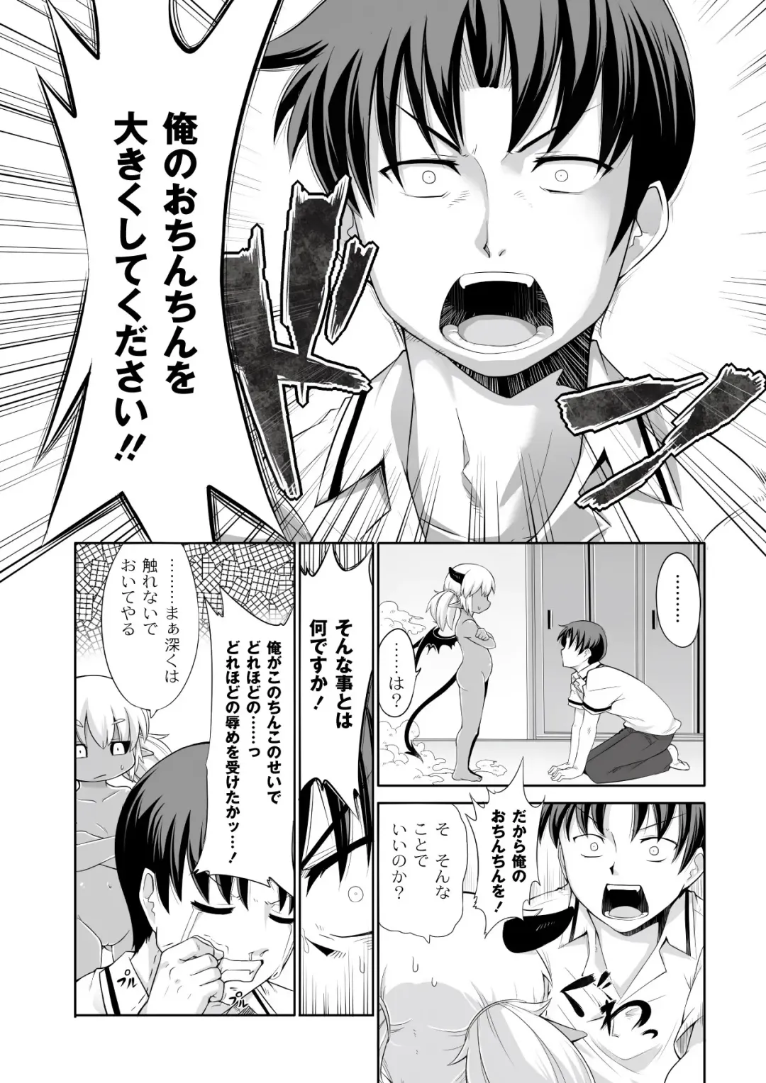 [Kishibe] Kyou kara Hajimeru Kuro Majutsu Fhentai - Page 9