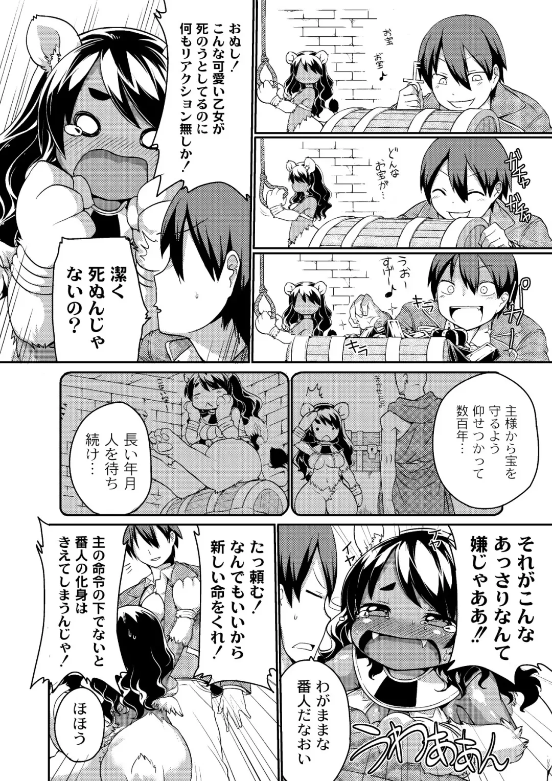 [Kishibe] Kyou kara Hajimeru Kuro Majutsu Fhentai - Page 90