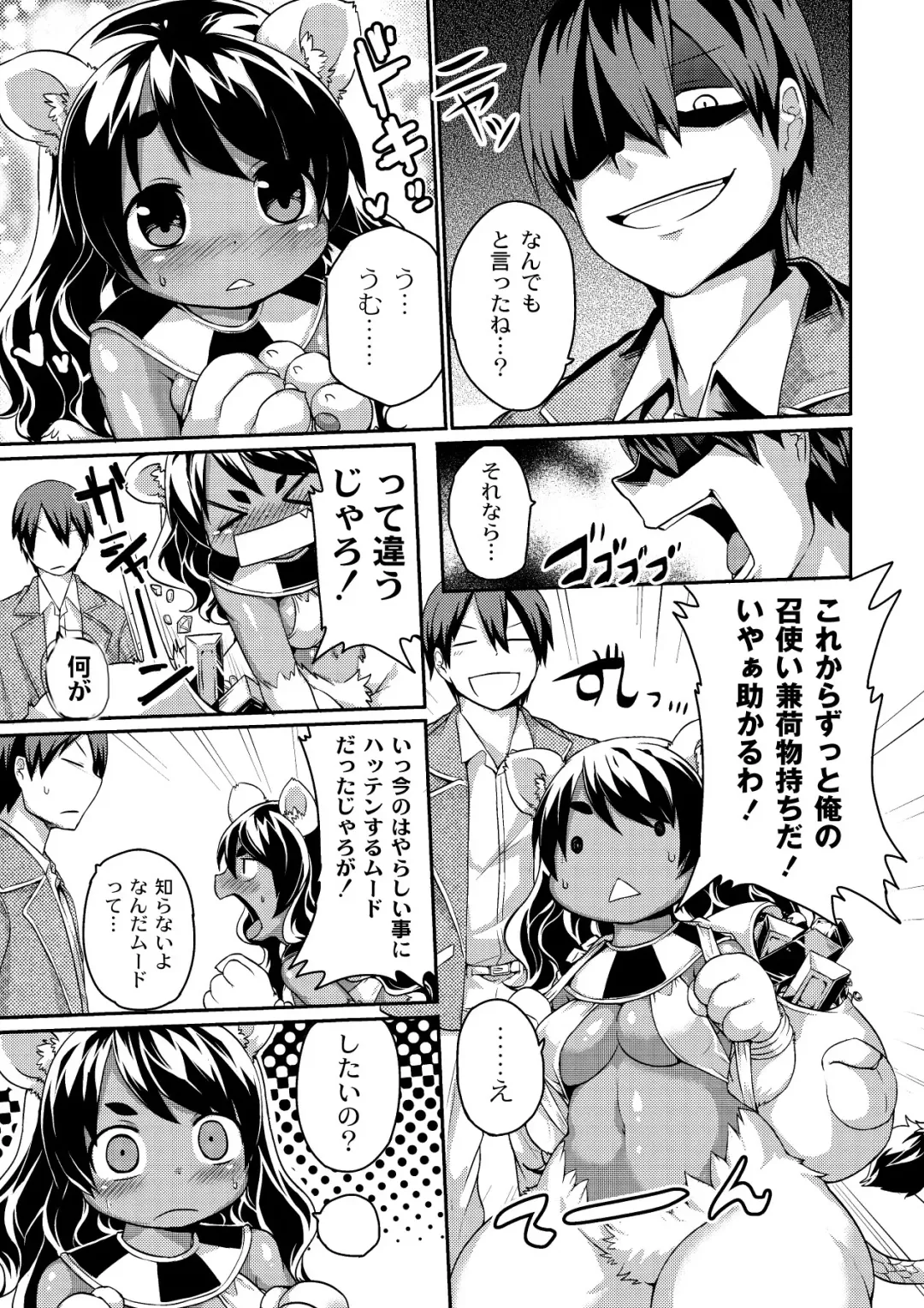 [Kishibe] Kyou kara Hajimeru Kuro Majutsu Fhentai - Page 91