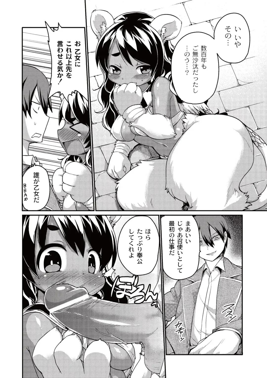 [Kishibe] Kyou kara Hajimeru Kuro Majutsu Fhentai - Page 92