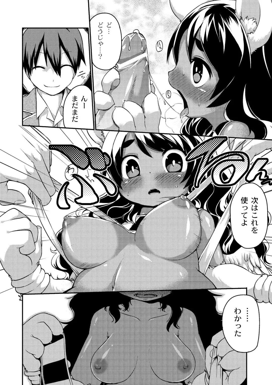 [Kishibe] Kyou kara Hajimeru Kuro Majutsu Fhentai - Page 94