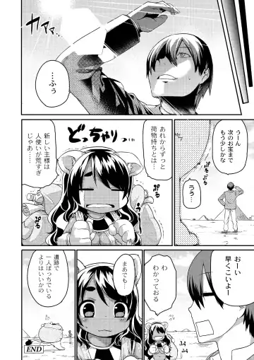 [Kishibe] Kyou kara Hajimeru Kuro Majutsu Fhentai - Page 104