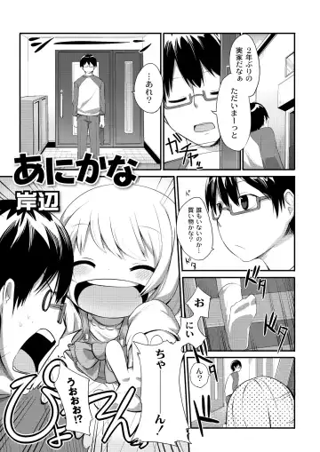 [Kishibe] Kyou kara Hajimeru Kuro Majutsu Fhentai - Page 105