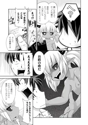 [Kishibe] Kyou kara Hajimeru Kuro Majutsu Fhentai - Page 11