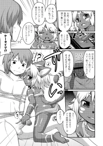 [Kishibe] Kyou kara Hajimeru Kuro Majutsu Fhentai - Page 123