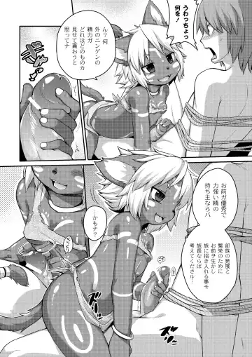 [Kishibe] Kyou kara Hajimeru Kuro Majutsu Fhentai - Page 124