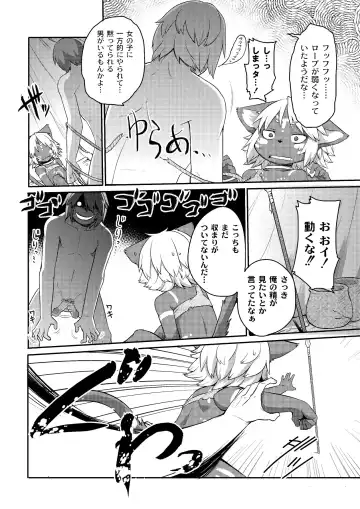 [Kishibe] Kyou kara Hajimeru Kuro Majutsu Fhentai - Page 128