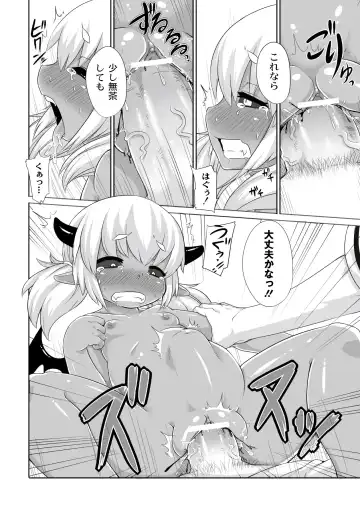 [Kishibe] Kyou kara Hajimeru Kuro Majutsu Fhentai - Page 16