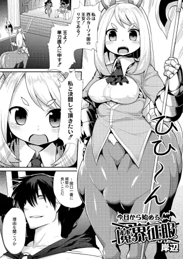 [Kishibe] Kyou kara Hajimeru Kuro Majutsu Fhentai - Page 163