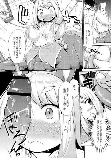 [Kishibe] Kyou kara Hajimeru Kuro Majutsu Fhentai - Page 168