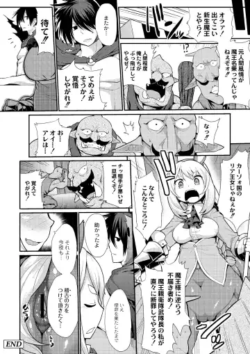 [Kishibe] Kyou kara Hajimeru Kuro Majutsu Fhentai - Page 178