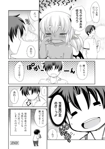 [Kishibe] Kyou kara Hajimeru Kuro Majutsu Fhentai - Page 26