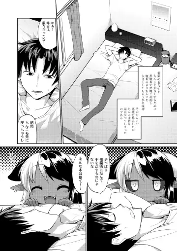 [Kishibe] Kyou kara Hajimeru Kuro Majutsu Fhentai - Page 27