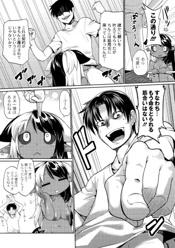 [Kishibe] Kyou kara Hajimeru Kuro Majutsu Fhentai - Page 31