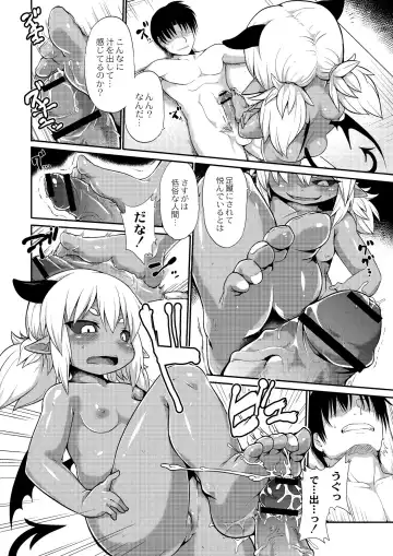 [Kishibe] Kyou kara Hajimeru Kuro Majutsu Fhentai - Page 52