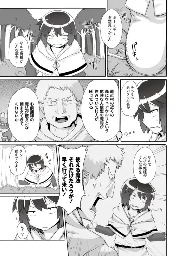 [Kishibe] Kyou kara Hajimeru Kuro Majutsu Fhentai - Page 69