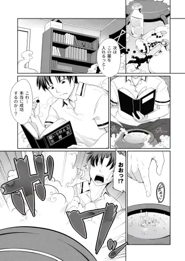 [Kishibe] Kyou kara Hajimeru Kuro Majutsu Fhentai - Page 7