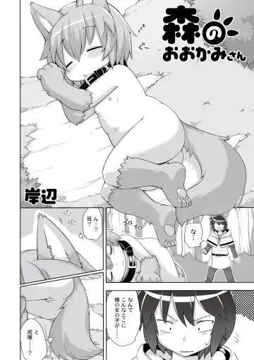 [Kishibe] Kyou kara Hajimeru Kuro Majutsu Fhentai - Page 70
