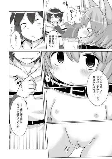 [Kishibe] Kyou kara Hajimeru Kuro Majutsu Fhentai - Page 72