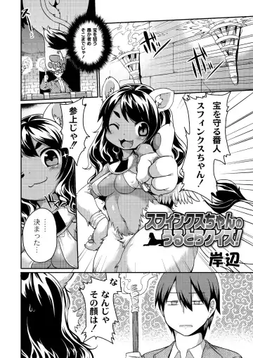 [Kishibe] Kyou kara Hajimeru Kuro Majutsu Fhentai - Page 86