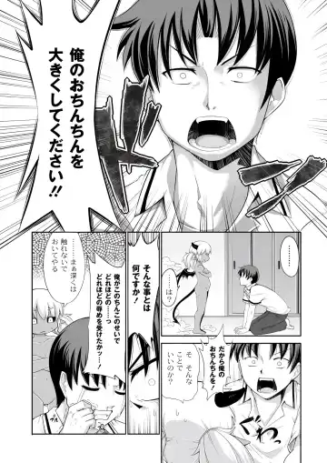 [Kishibe] Kyou kara Hajimeru Kuro Majutsu Fhentai - Page 9