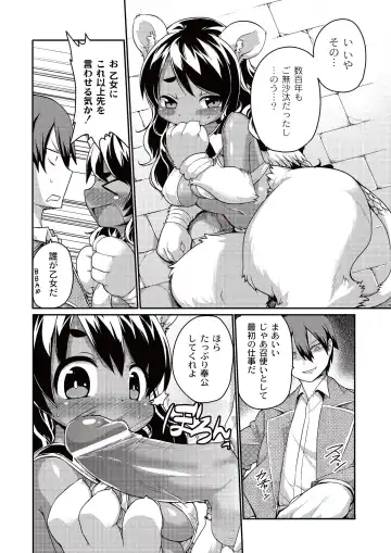 [Kishibe] Kyou kara Hajimeru Kuro Majutsu Fhentai - Page 92