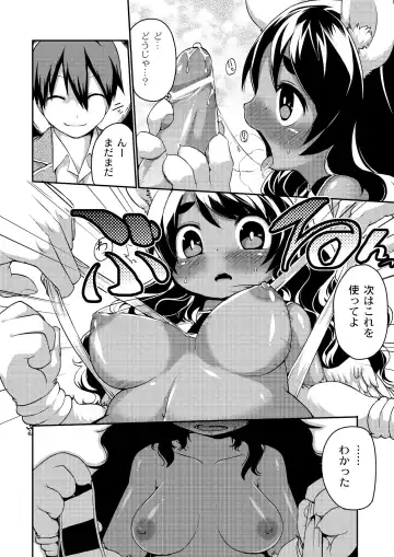 [Kishibe] Kyou kara Hajimeru Kuro Majutsu Fhentai - Page 94