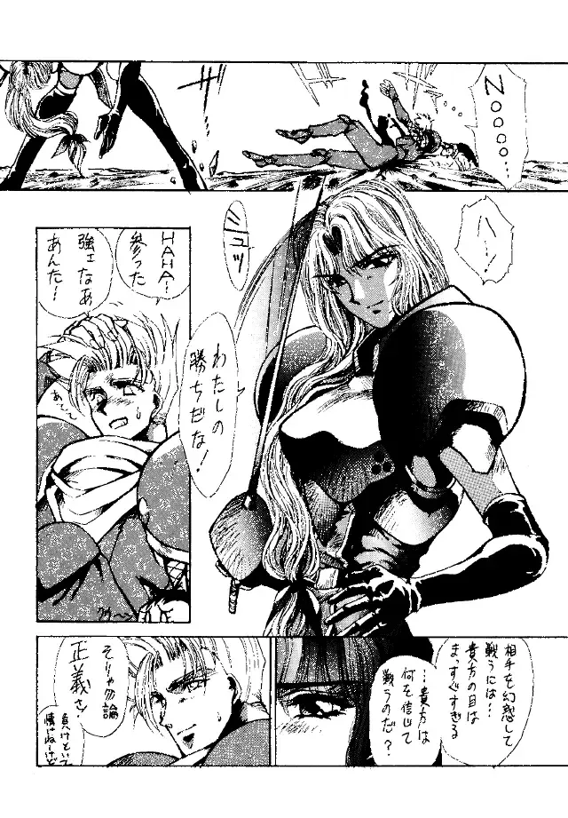 [Yuri Ai] Heat Two Shakunetsu Fhentai - Page 20