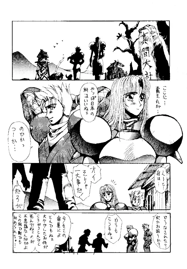 [Yuri Ai] Heat Two Shakunetsu Fhentai - Page 24