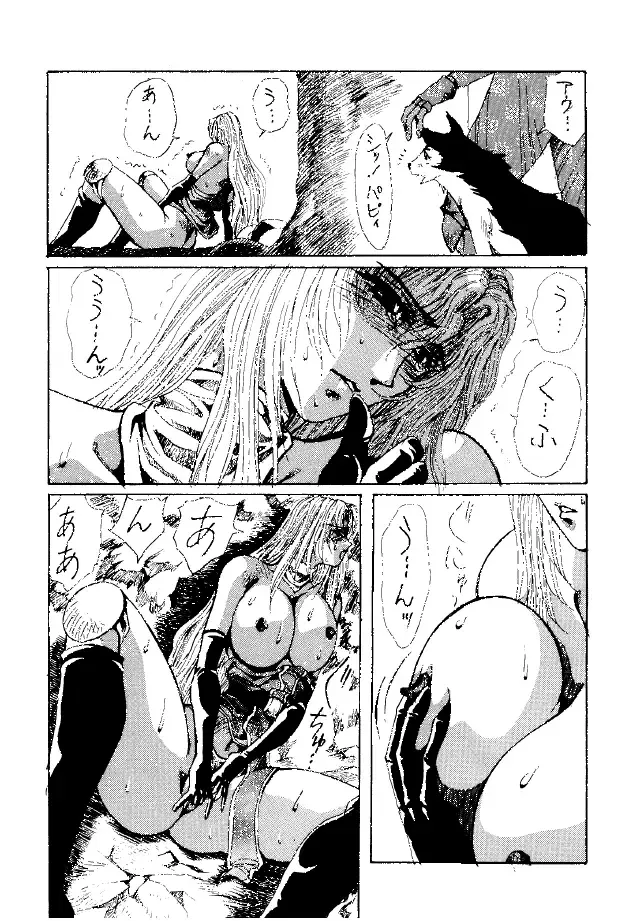 [Yuri Ai] Heat Two Shakunetsu Fhentai - Page 31