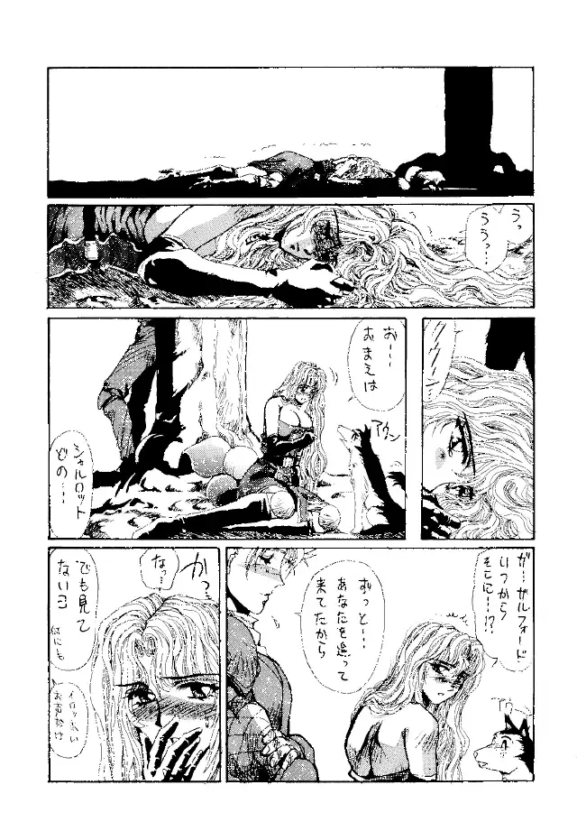 [Yuri Ai] Heat Two Shakunetsu Fhentai - Page 35