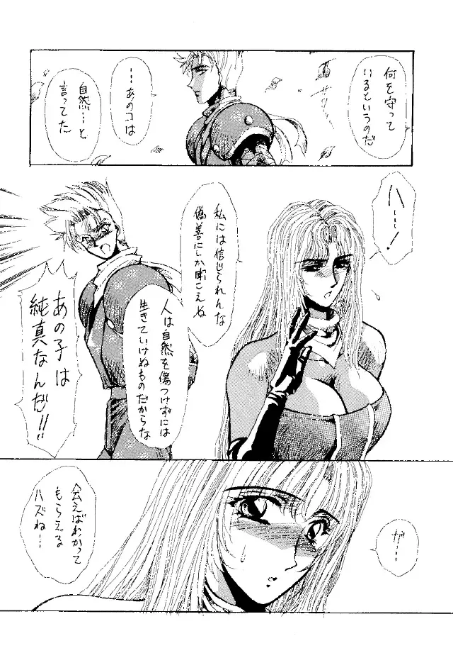 [Yuri Ai] Heat Two Shakunetsu Fhentai - Page 38