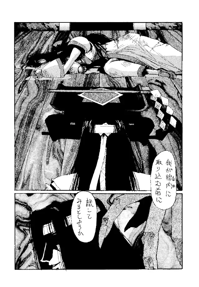 [Yuri Ai] Heat Two Shakunetsu Fhentai - Page 42