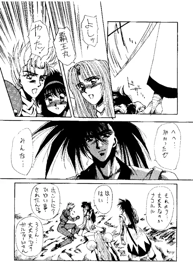 [Yuri Ai] Heat Two Shakunetsu Fhentai - Page 63