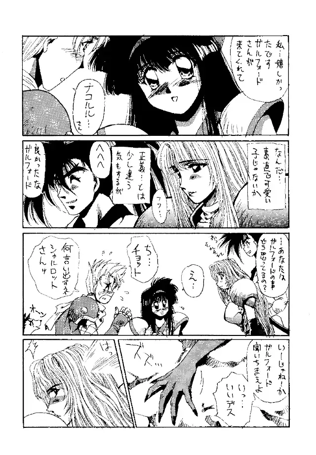 [Yuri Ai] Heat Two Shakunetsu Fhentai - Page 64