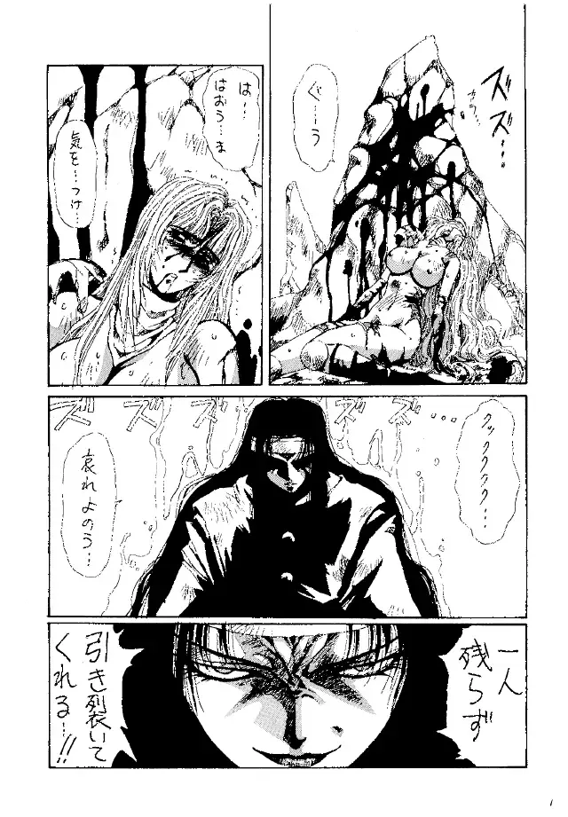 [Yuri Ai] Heat Two Shakunetsu Fhentai - Page 67